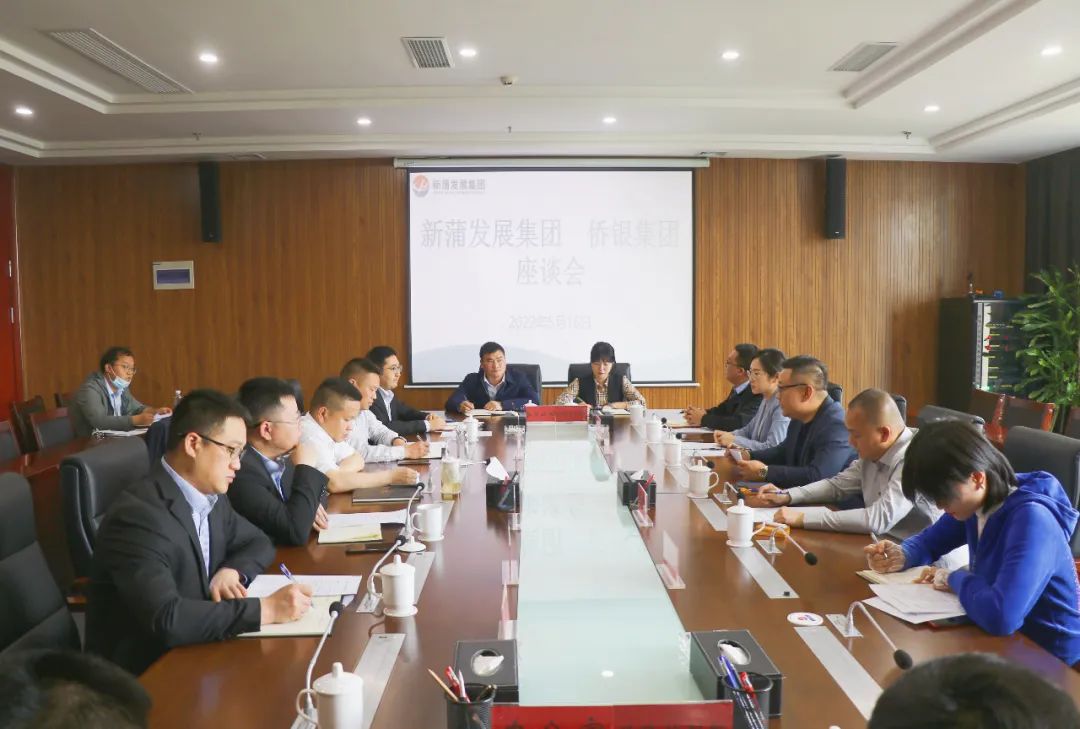 酷游ku游官网与侨银城市管理股份有限公司召开座谈会