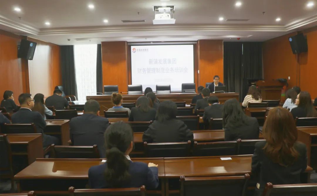 3522集团的新网站财务管理部组织开展财务管理制度应知应会培训活动